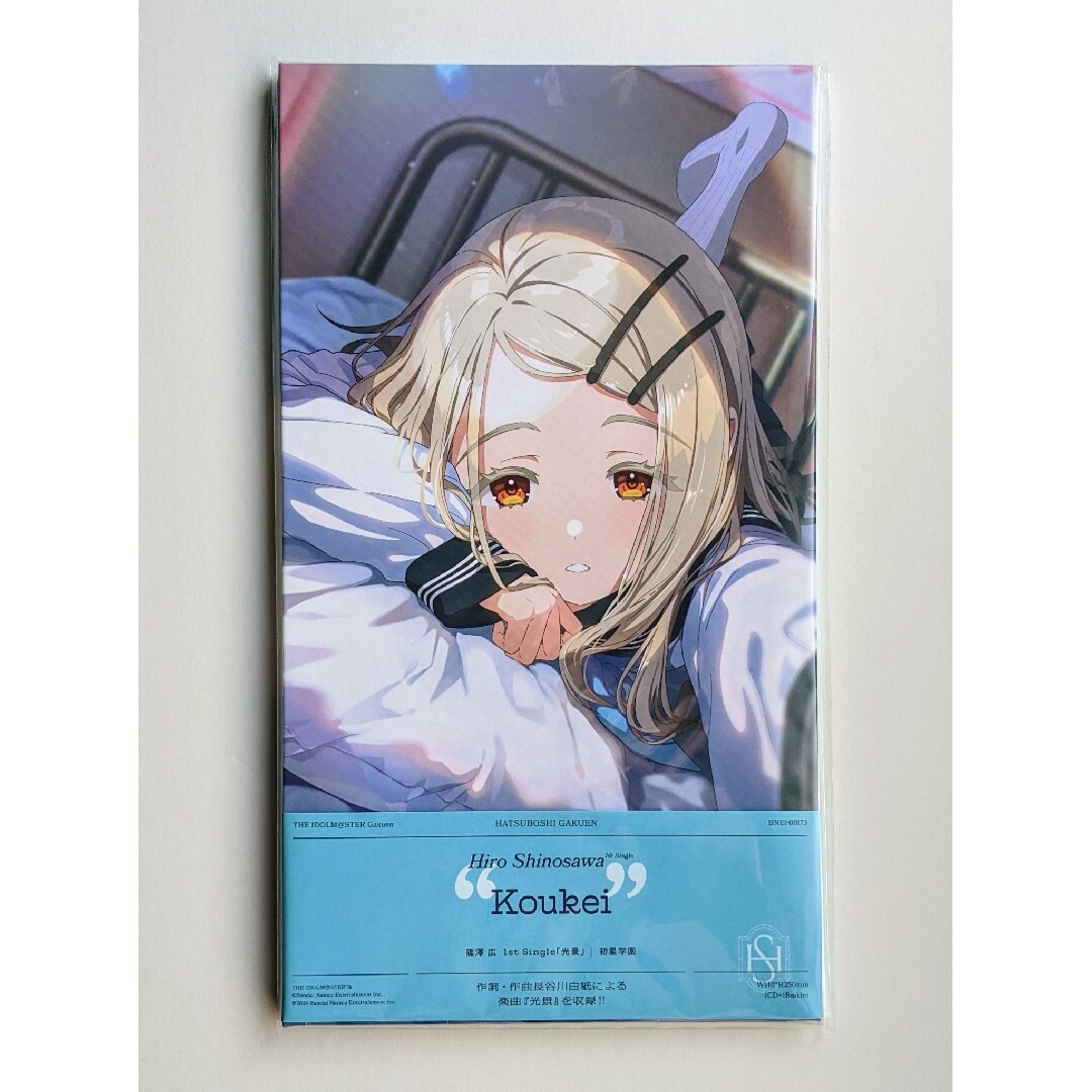 学園アイドルマスターThe 1st Period 公式法被 ペンライト篠澤 広 学園