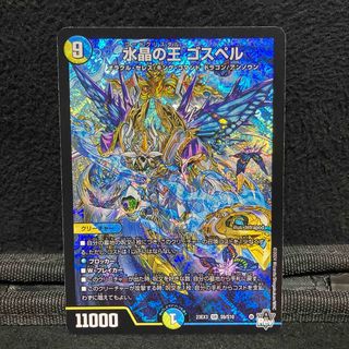 デュエマ 電脳の女王アリス 一枚400円 デュエマ 電脳の女王アリス 一枚