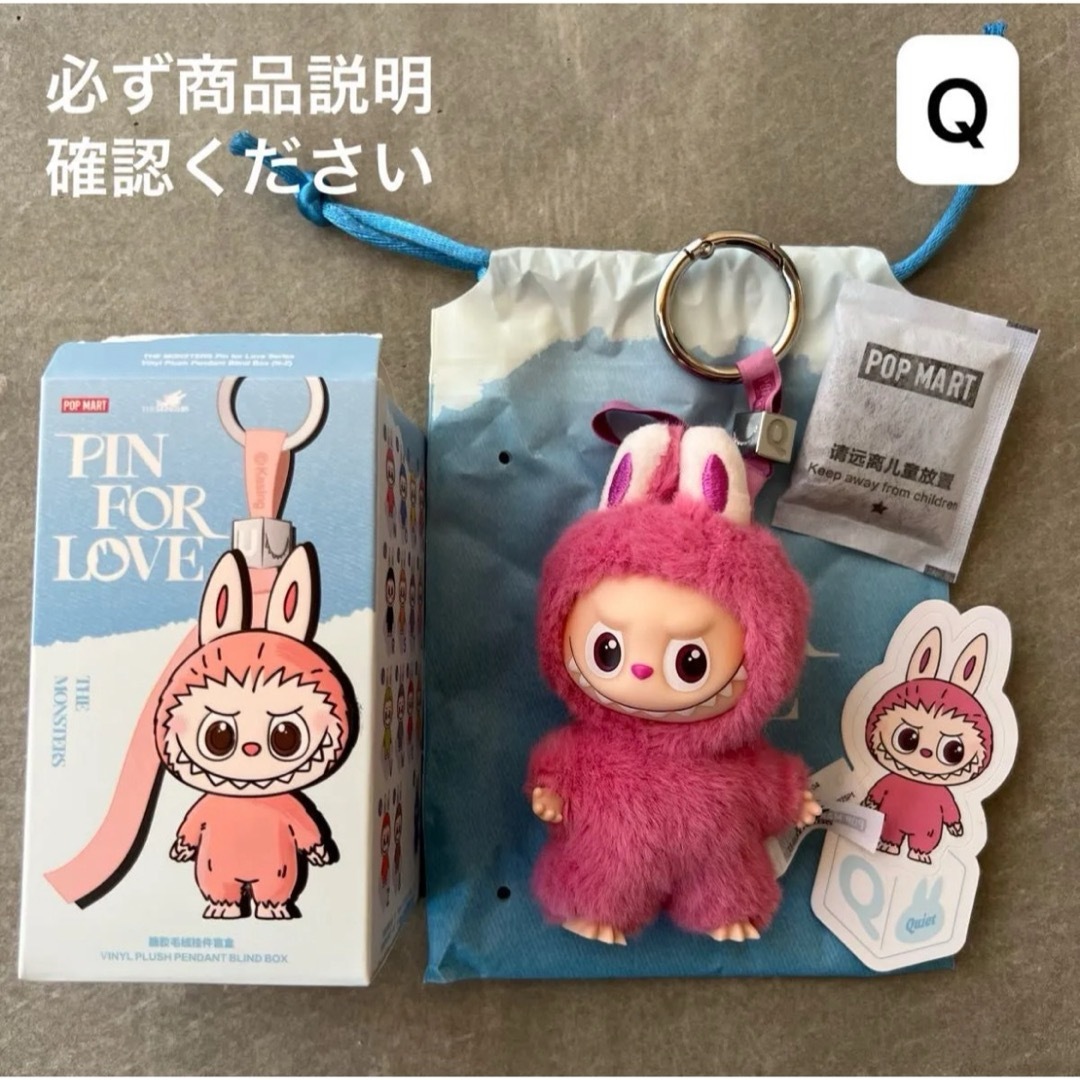 新品未開封☆ラブブ PIN FOR LOVE アソートボックス☆イニシャルN〜Z