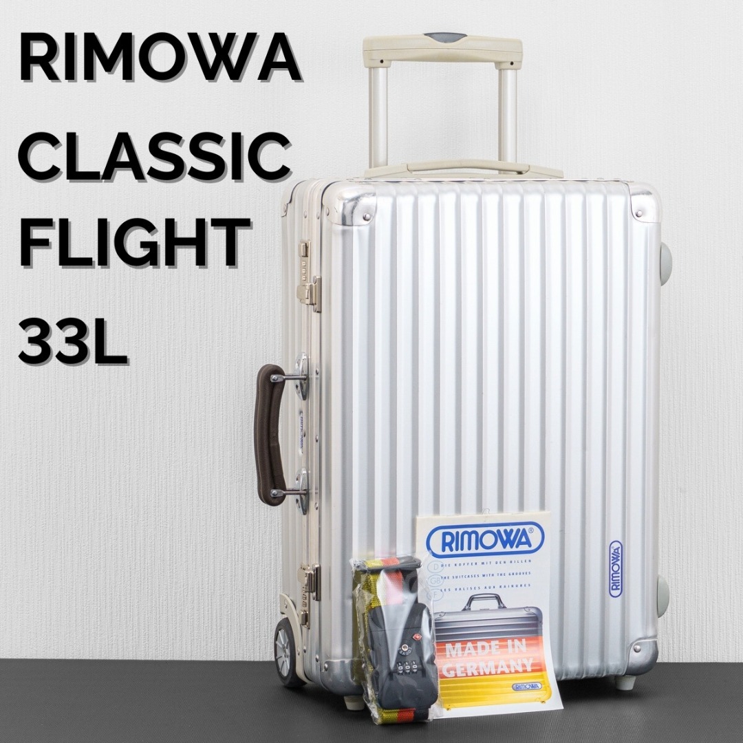 希少】RIMOWA CLASSIC FLIGHT 2輪（機内持ち込みok） リモワ