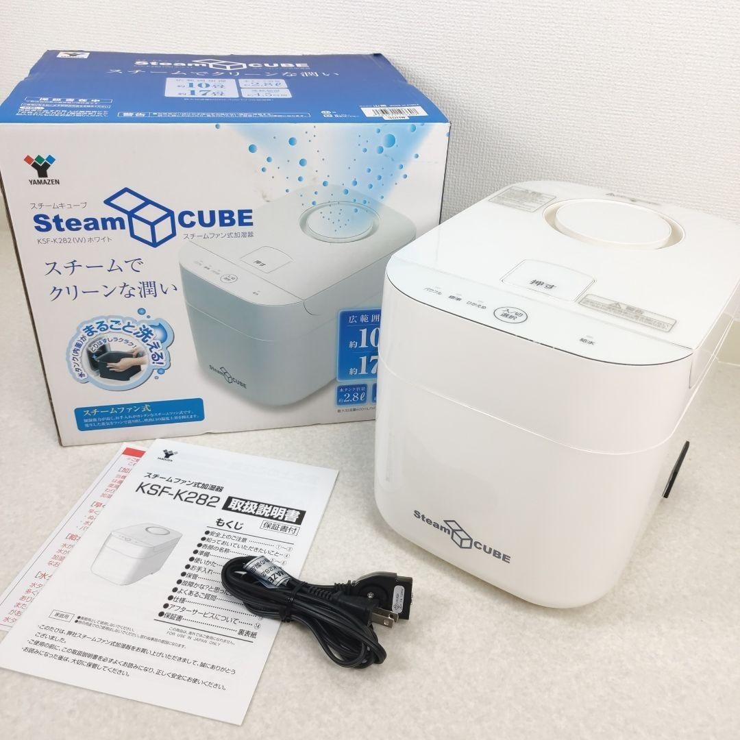 山善] 山善 スチーム式加湿器 YAMAZEN KSF-K282(W) スチームファン式