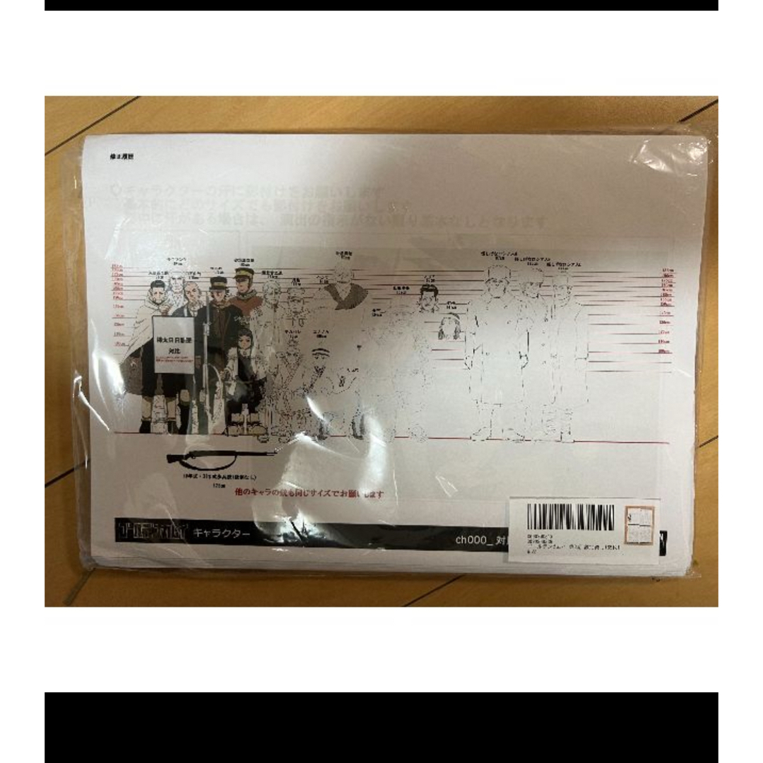 ゴールデンカムイ第3期 設定資料 165枚ほど