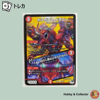 超神星イクシオン・バーニングレイブ Winner プロモ デュエマ 優勝