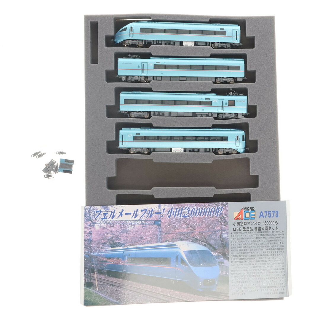 A7573 小田急ロマンスカー60000形 MSE 改良品 増結4両セット(動力付き