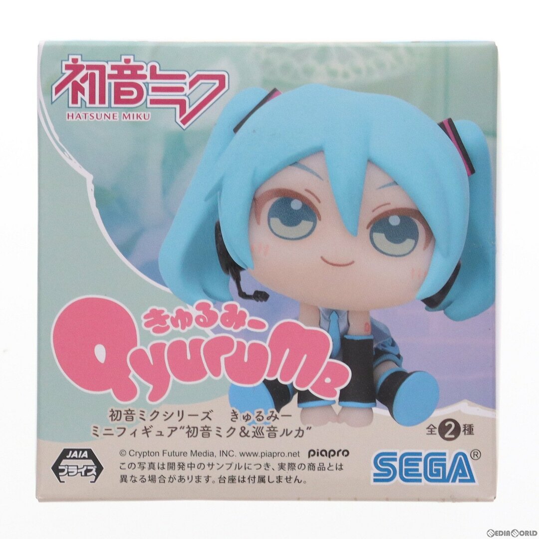初音ミク 初音ミクシリーズ きゅるみー ミニフィギュア『初音ミク&巡音