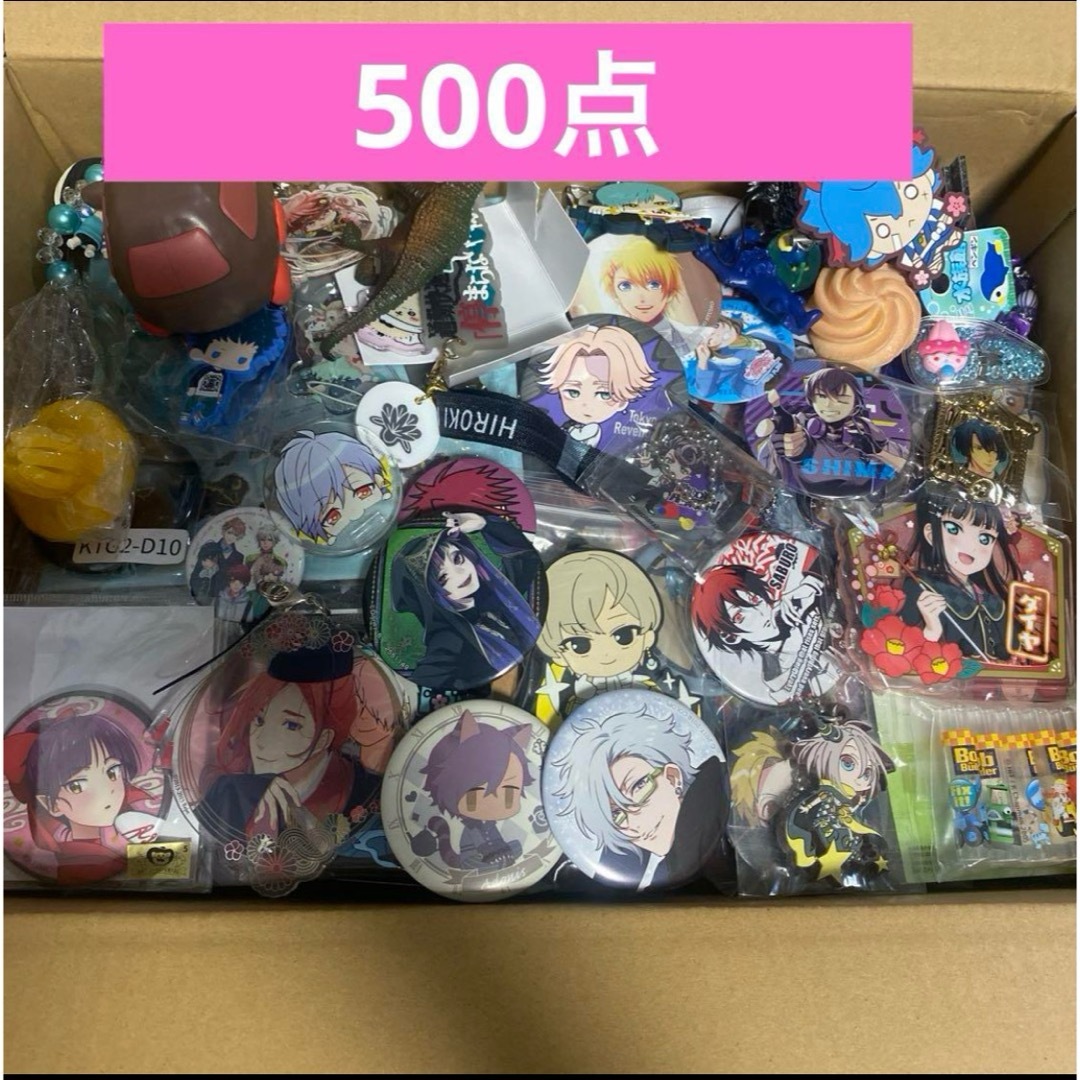 500 アニメグッズ まとめ売り 大量 缶バッジ キーホルダー アクスタ 紙