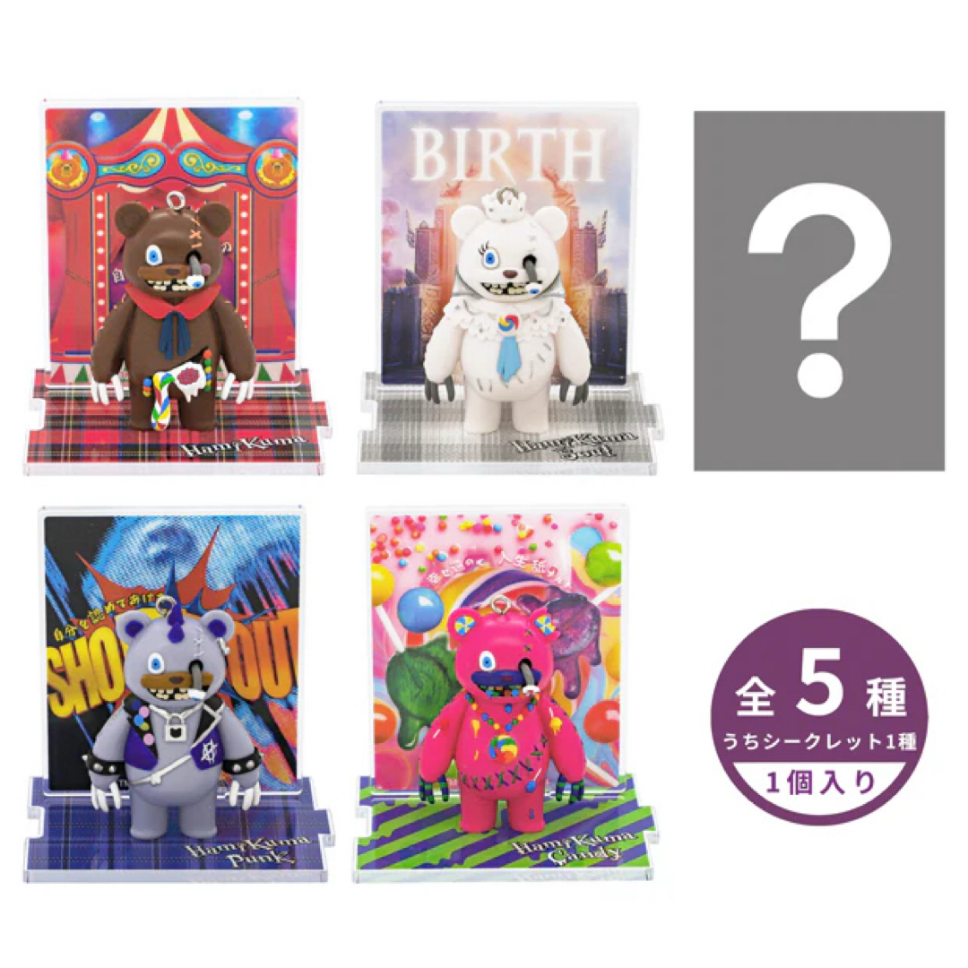 USJ ハミクマ コレクタブルキーチェーン アクリル台座付き