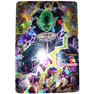 スーパードラゴンボールヒーローズ 孫悟空 UM2-SEC 激焼け スーパー