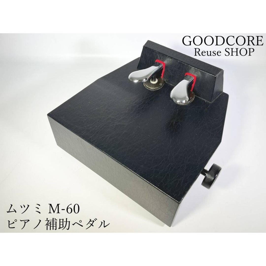 ひ*り様 M-60 ペダルとバッグ セット ひ*り様 M-60 ペダルとバッグ セット