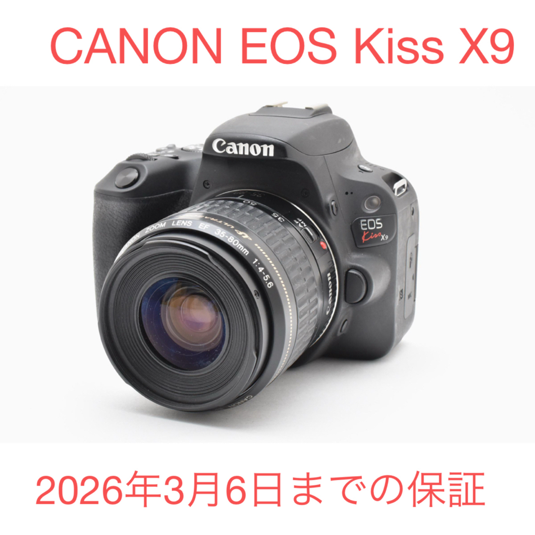 保証付/CANON EOS Kiss X9/標準レンズセットEF 35-80mm 保証付/CANON