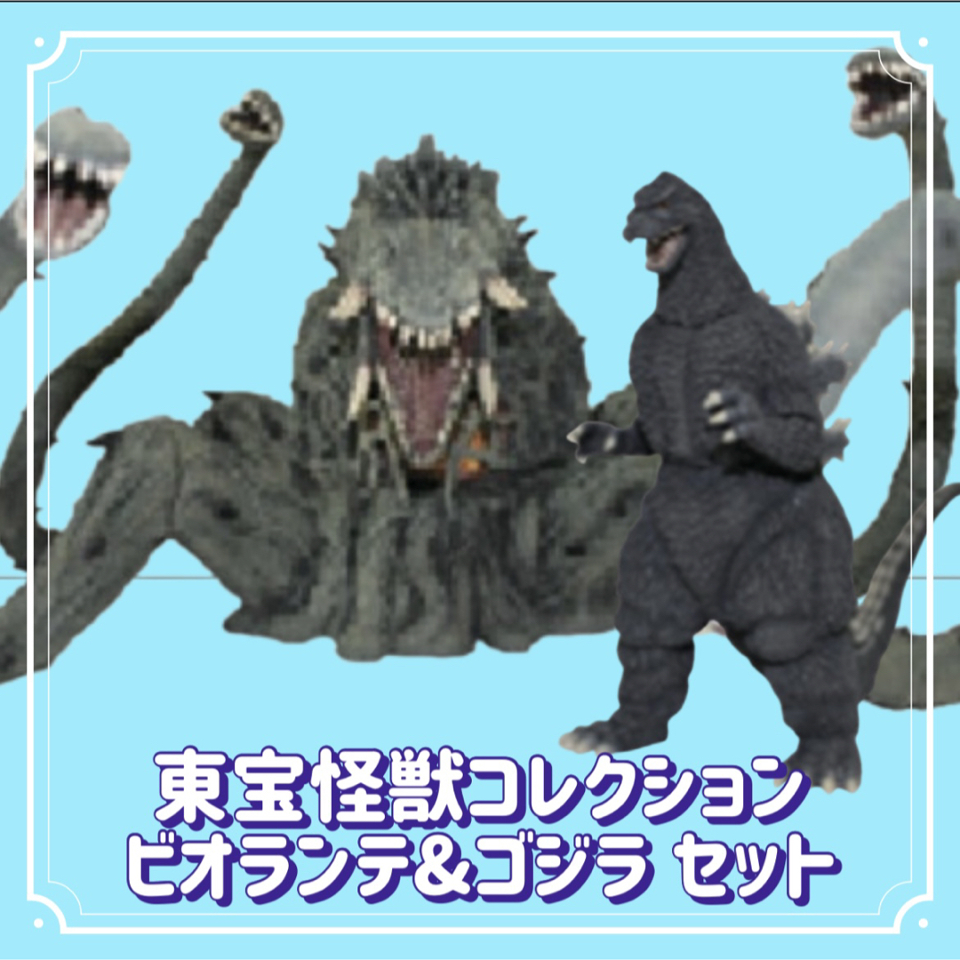 ディアゴスティーニ東宝怪獣コレクション」 ビオランテ&ゴジラセット