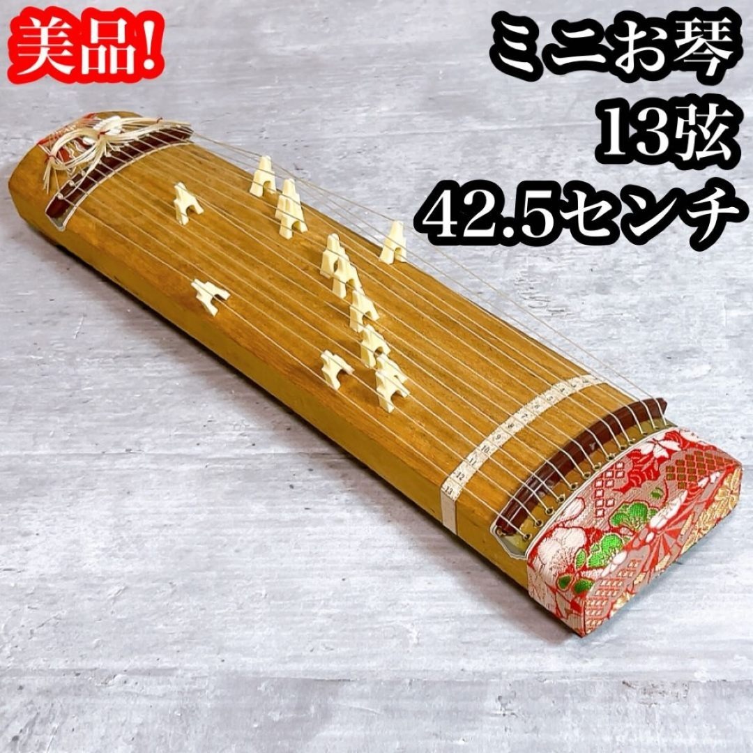 琴 13弦 琴13弦 楽器 琴 和楽器 高級 13弦 ゼンオンブランド - Etsy