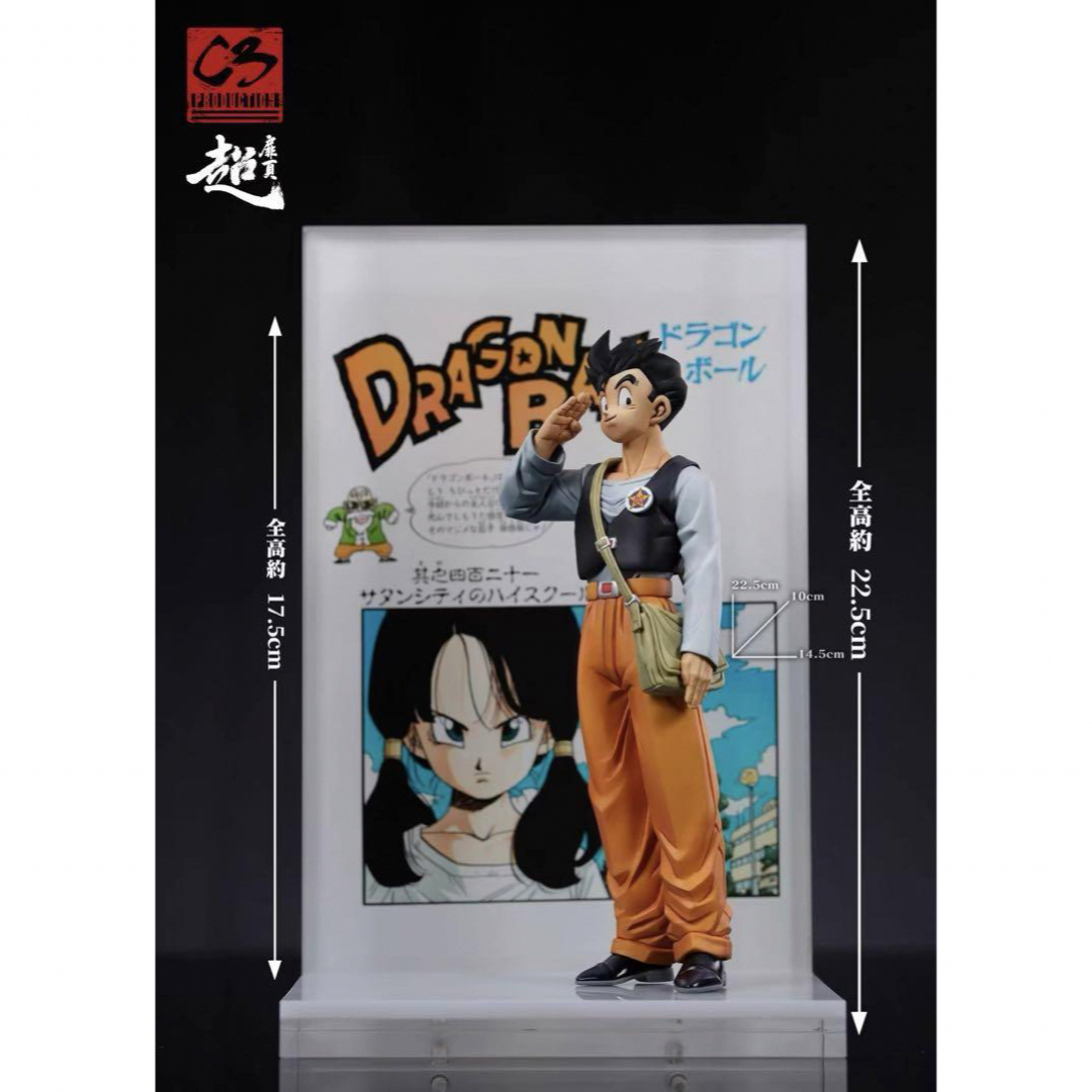 孫悟飯 POP ドラゴンボール ガレージキット フィギュア