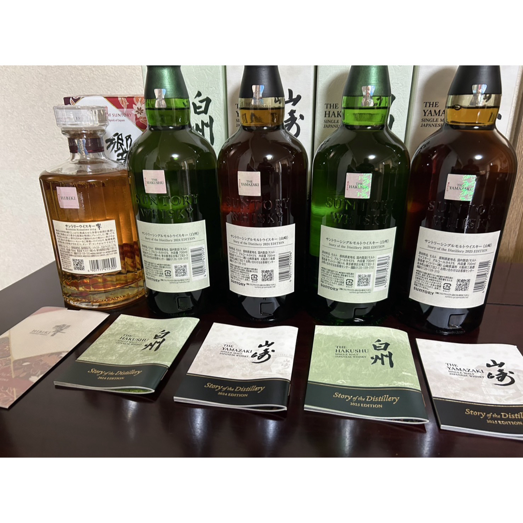 山崎、白州、マッカラン セット ウイスキー3本セット（山崎、白州2024