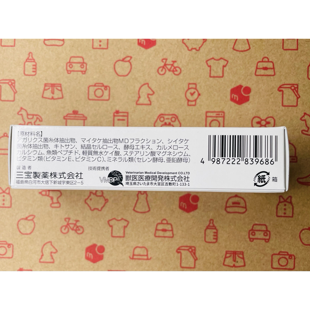 リンパクトデリタブ 3箱 犬猫用栄養補助食品【賞味期限:2028.01】