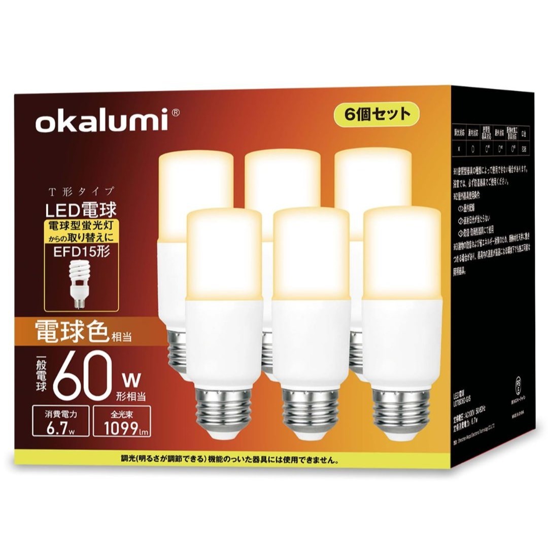 蛍光灯・電球 YYY 66055 LE1 蛍光灯・電球 YYY 66055 LE1 蛍光灯・電球 YYY