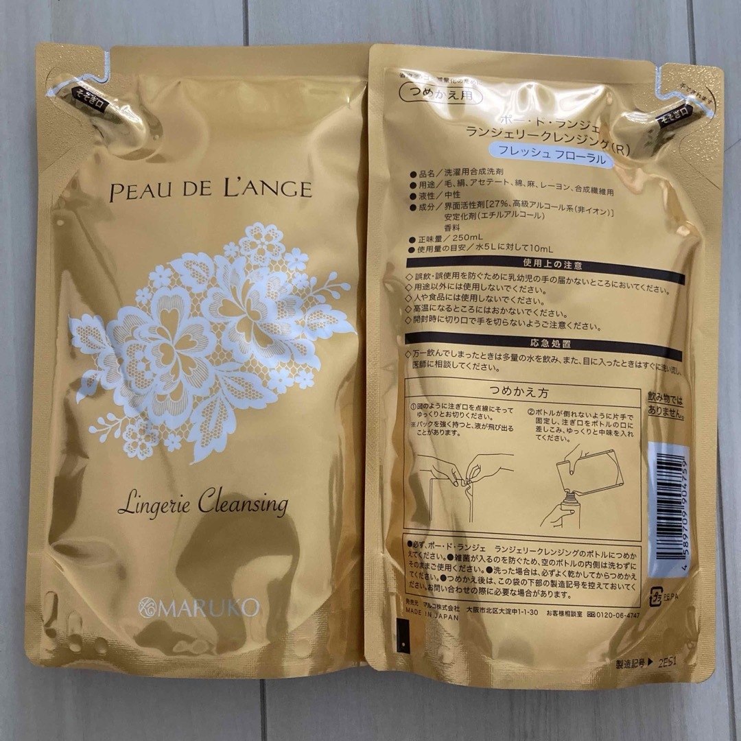 マルコ ランジェリークレンジング 詰替用 3点セット マルコ ポード