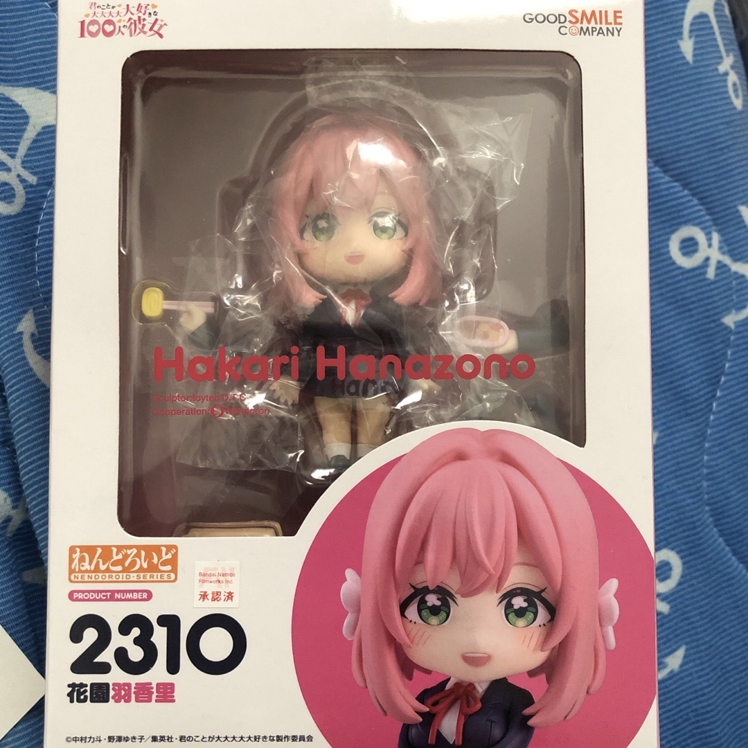 ねんどろいど 2310 100カノ 花園羽香里