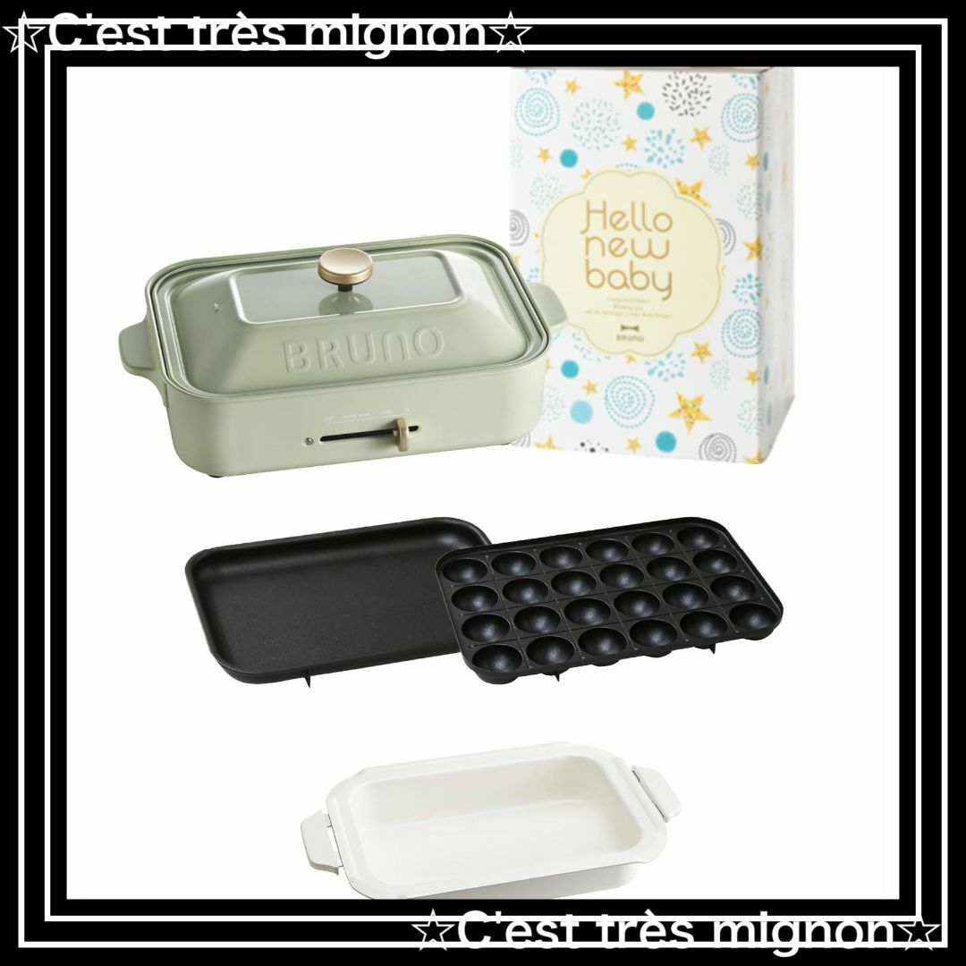 BRUNO コンパクトホットプレート ホワイト 新品 未使用 未開封