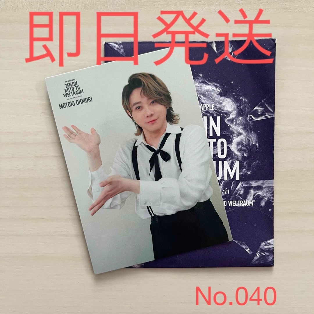 大森元貴直筆サイン入りフォトカードTheWhiteLoungeミセス 商品説明欄