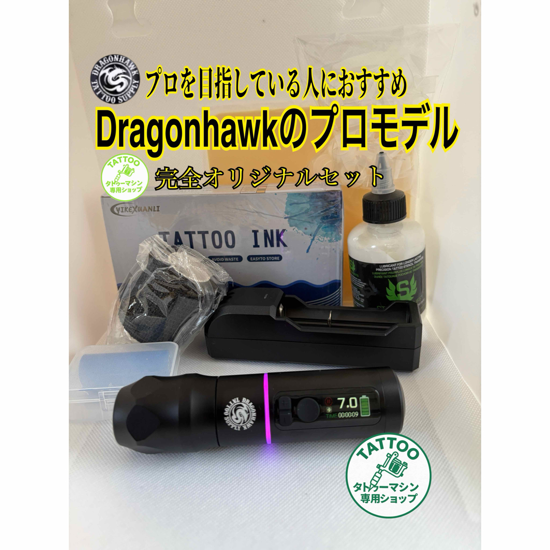 Amazon | ワームホール タトゥーキット タトゥーガンキット タトゥー