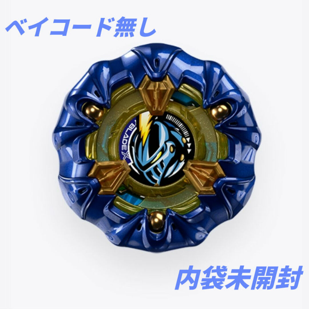 BEYBLADE - BEYBLADE X ナイトメイル3-85BS 正規品 未使品 #82の通販
