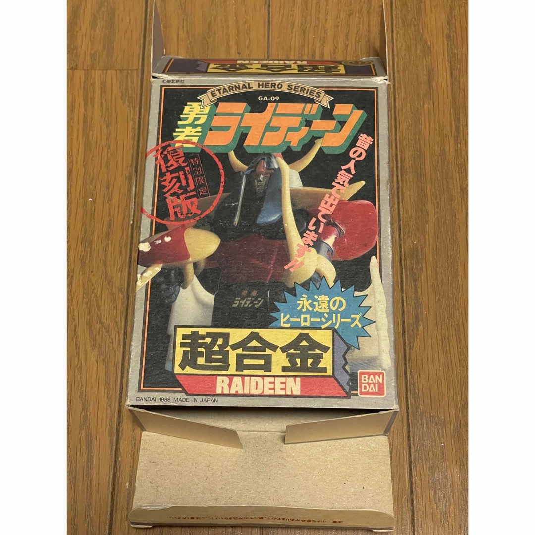 超合金 復刻版 勇者ライディーン バンダイ ポピー 永遠のヒーローシリーズ