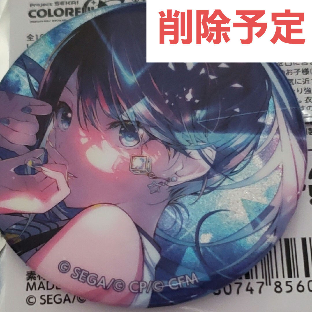 プロジェクトセカイ プロセカ グリ缶 8B 星乃一歌 ×48 予約商品