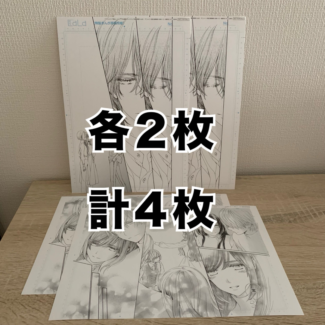 LaLaDX 9月号 特典 ヴァンパイア騎士 memories 複製原画 4枚