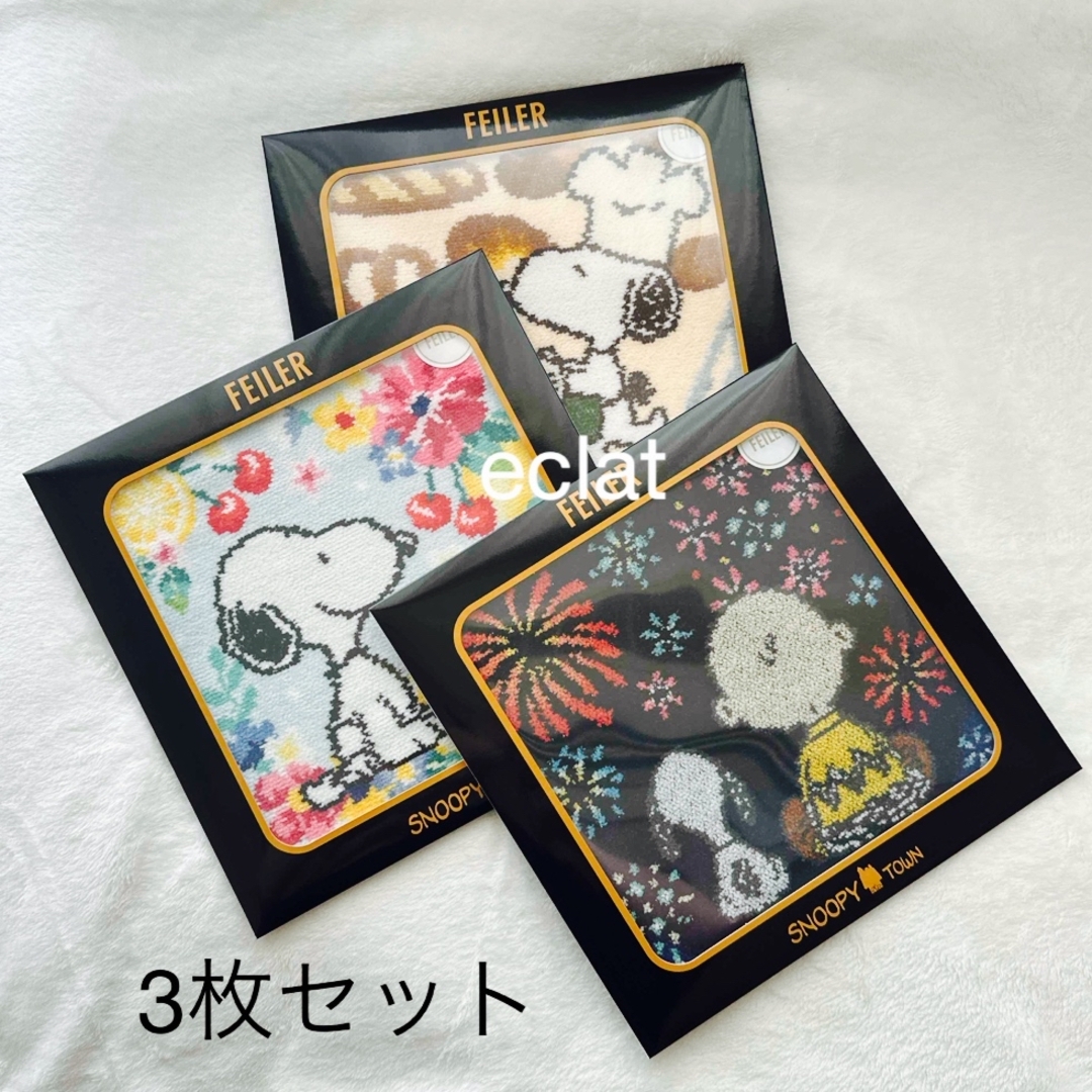 フェイラー ハンカチ スヌーピー 3柄セット FEILER スヌーピータオル