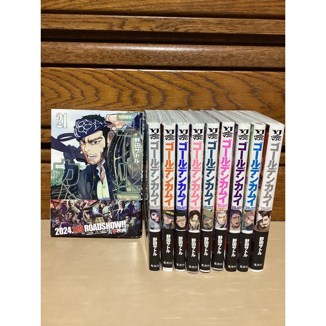 ゴールデンカムイ 全巻セット 1-31巻 ヤングジャンプコミックス [ 野田サト