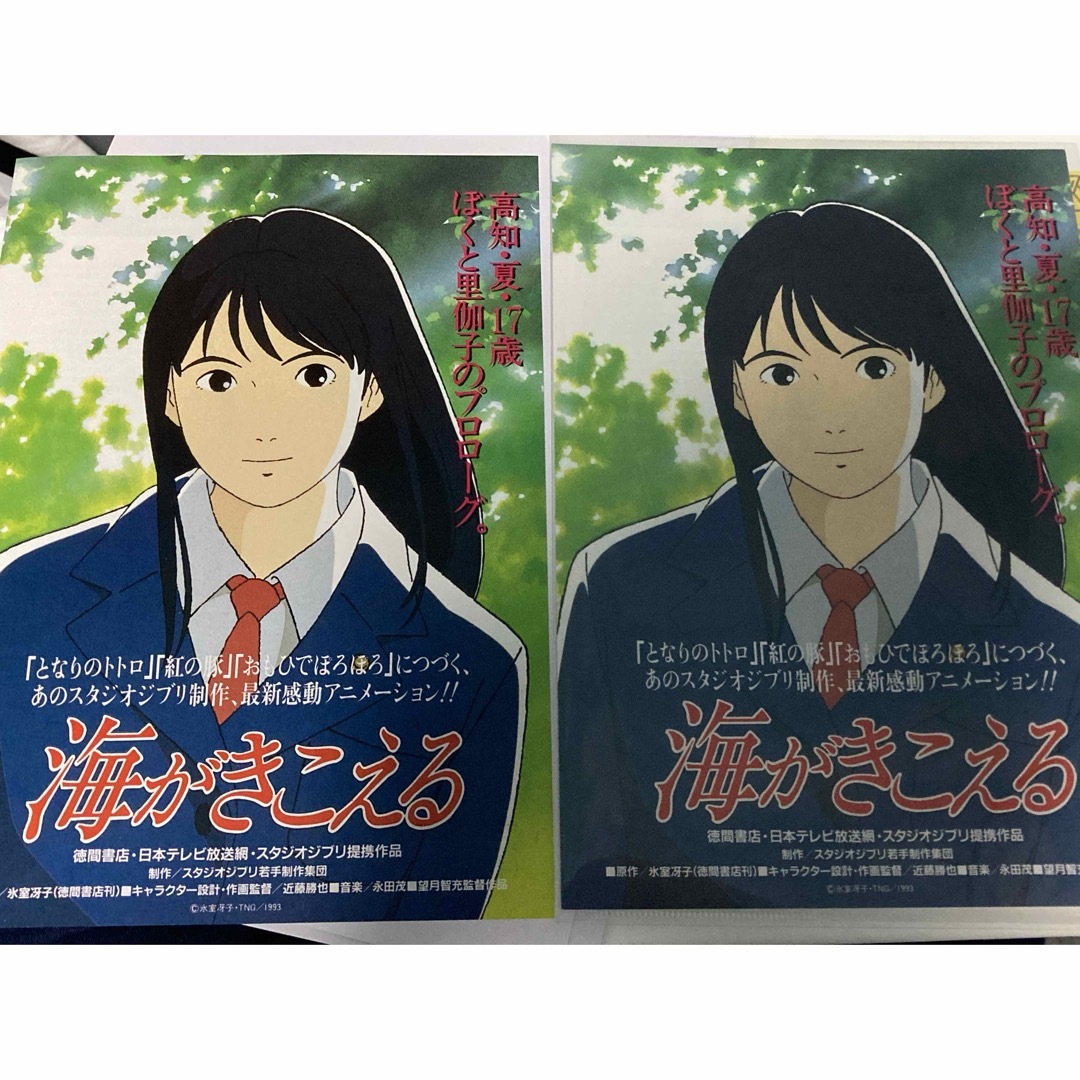 映画 海がきこえる 当時もの 氷室冴子 フライヤー チラシ2種類 アニメ