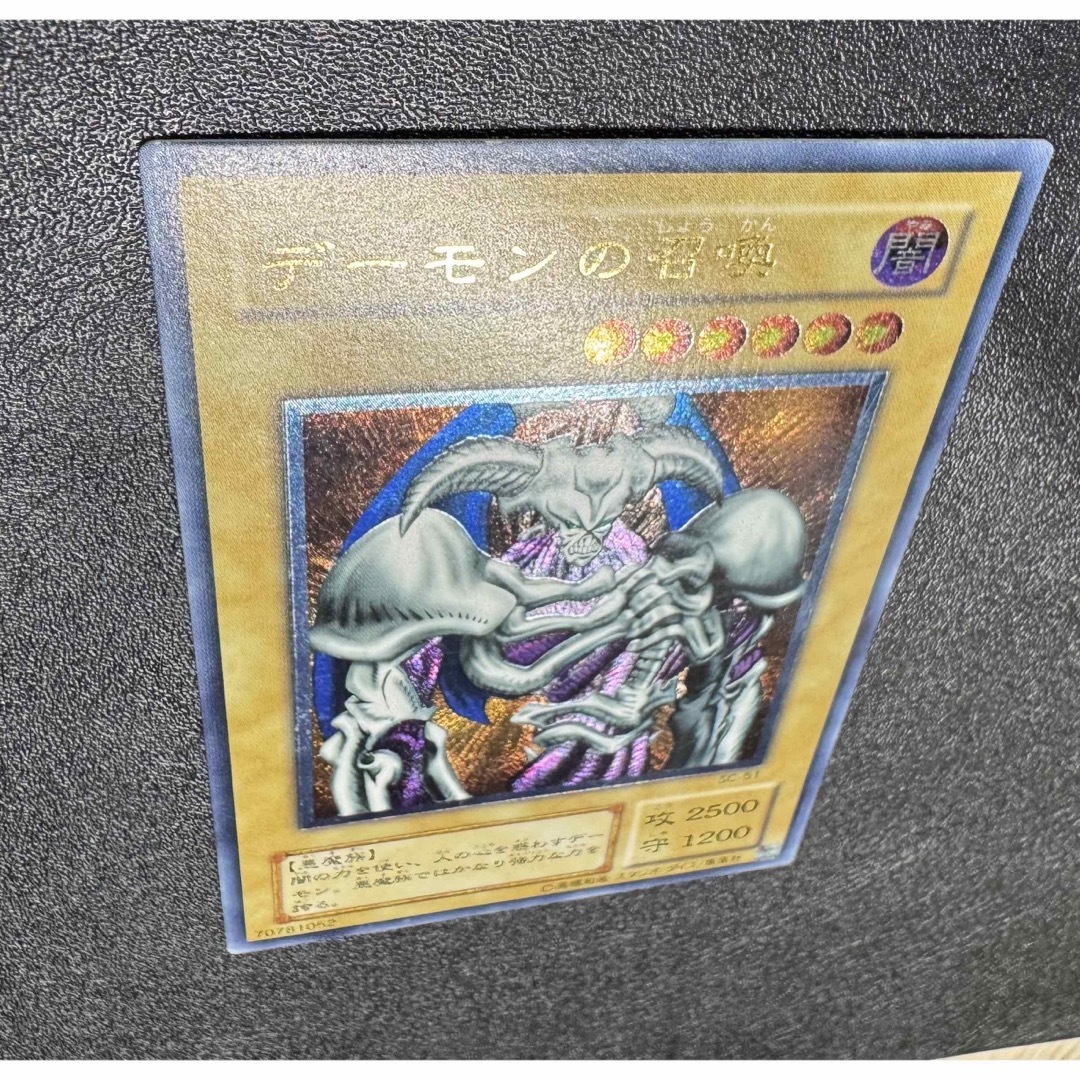 第2期レリーフ〉デーモンの召喚/悪魔族/遊戯王カード