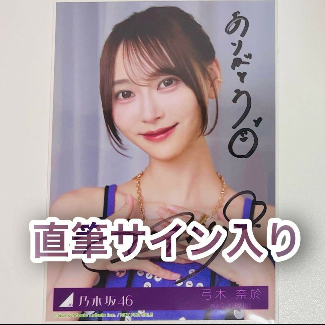 乃木坂46 瀬戸口心月 Same numbers 直筆サイン入り ポスター 乃木坂46