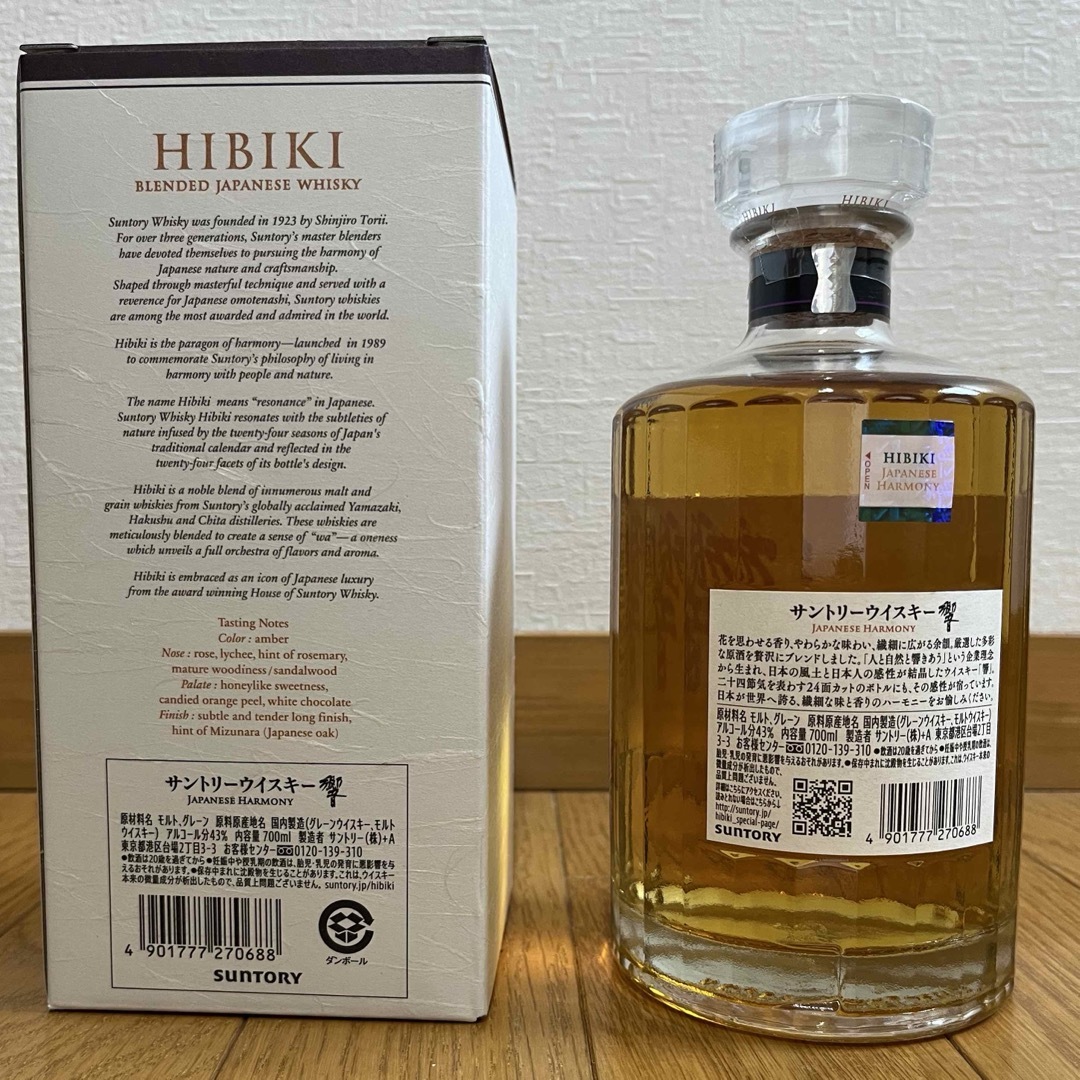 サントリーウイスキー】 響B's/Cフルボトル(700ml)1本 箱無し