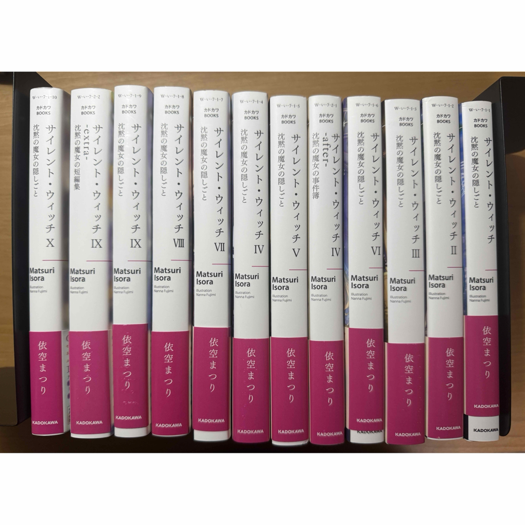 サイレント・ウィッチ 全巻セット 1～10巻 番外編2冊 ノベル 小説
