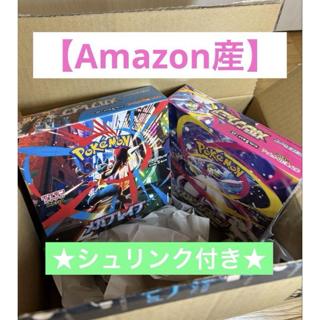 メガブレイブ＋メガシンフォニアシュリンク無し ペリペリ付き5セット