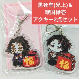 mimi鬼滅の刃 継国縁壱 黒死牟 グッズセット 鬼滅の刃フィギュア 黒死