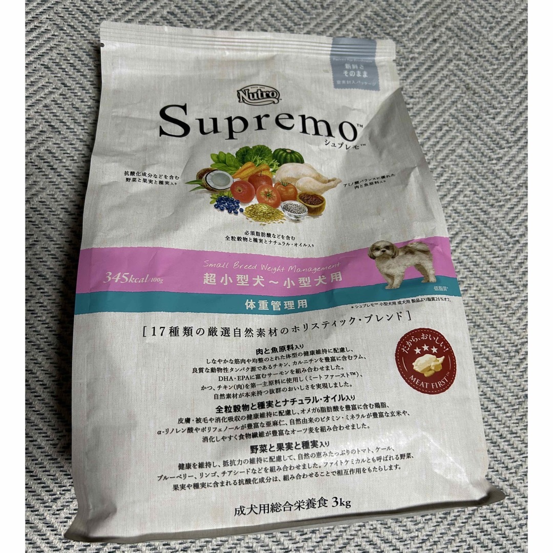 シュプレモ 超小型犬～小型犬用 体重管理用 シュプレモ 体重管理」の