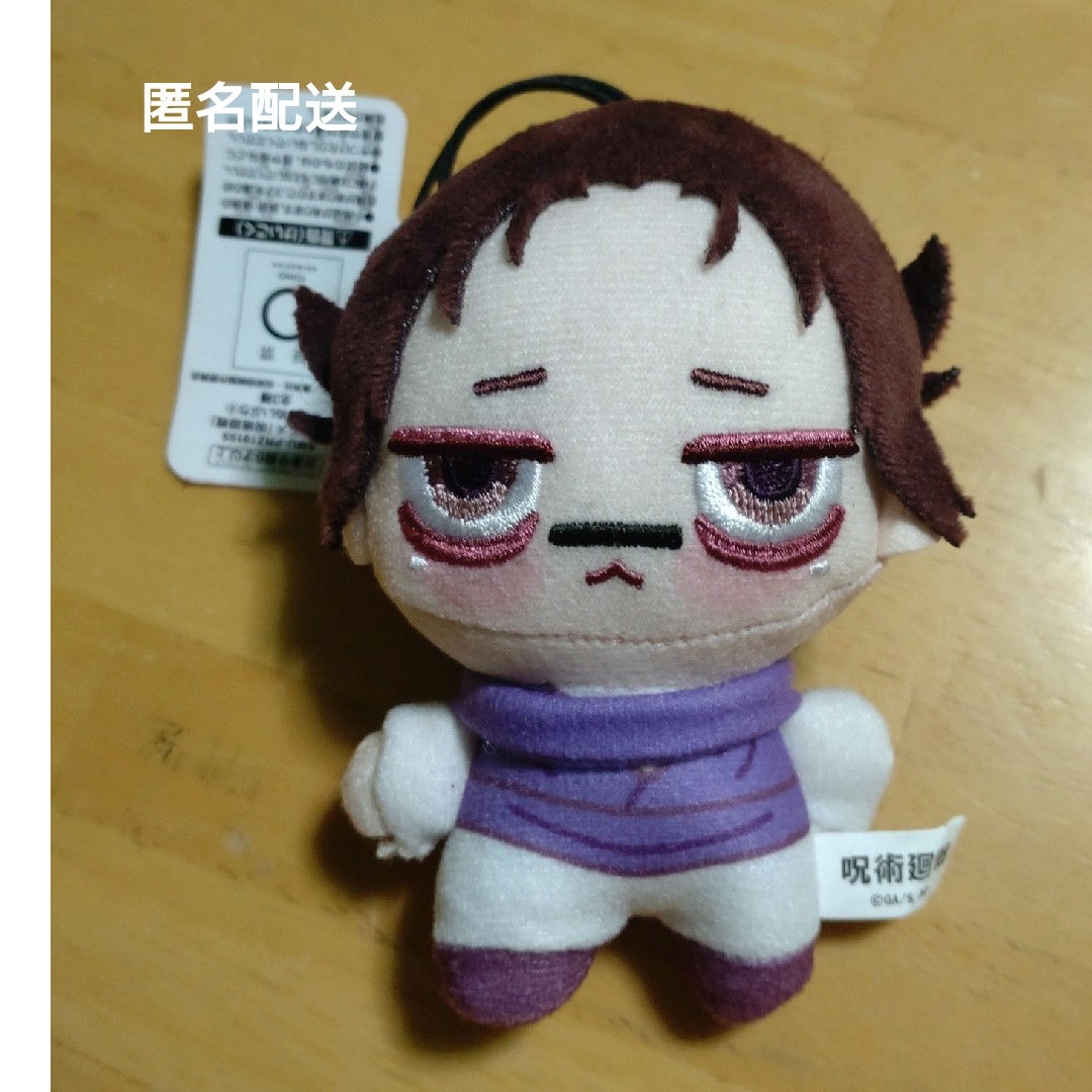 呪術廻戦 - 呪術廻戦 ちょぴぬいぷち④ 脹相の通販 by ミチル's shop