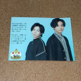 Kis-My-Ft2 キスマイ To-y2 ポストカード Kis-My-Ft2 (キスマイフット