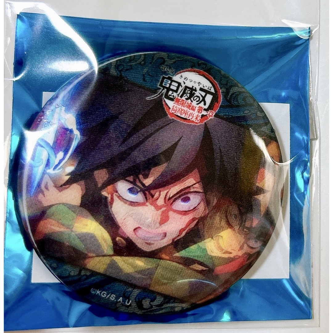 鬼滅の刃 dining ダイニング 無限城 ランチョンマット 冨岡義勇 鬼滅の