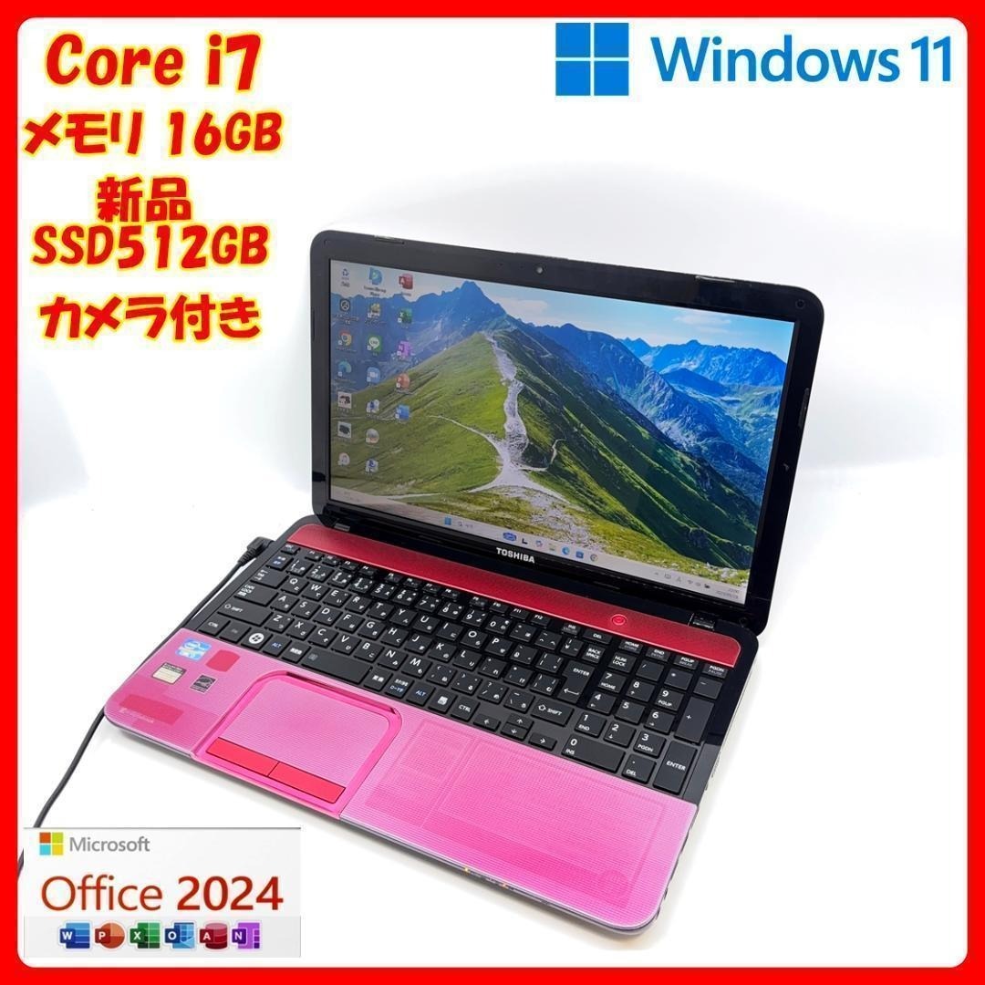 Corei7 16GB 割引 ノートパソコン Windows11 オフィス付き ノート