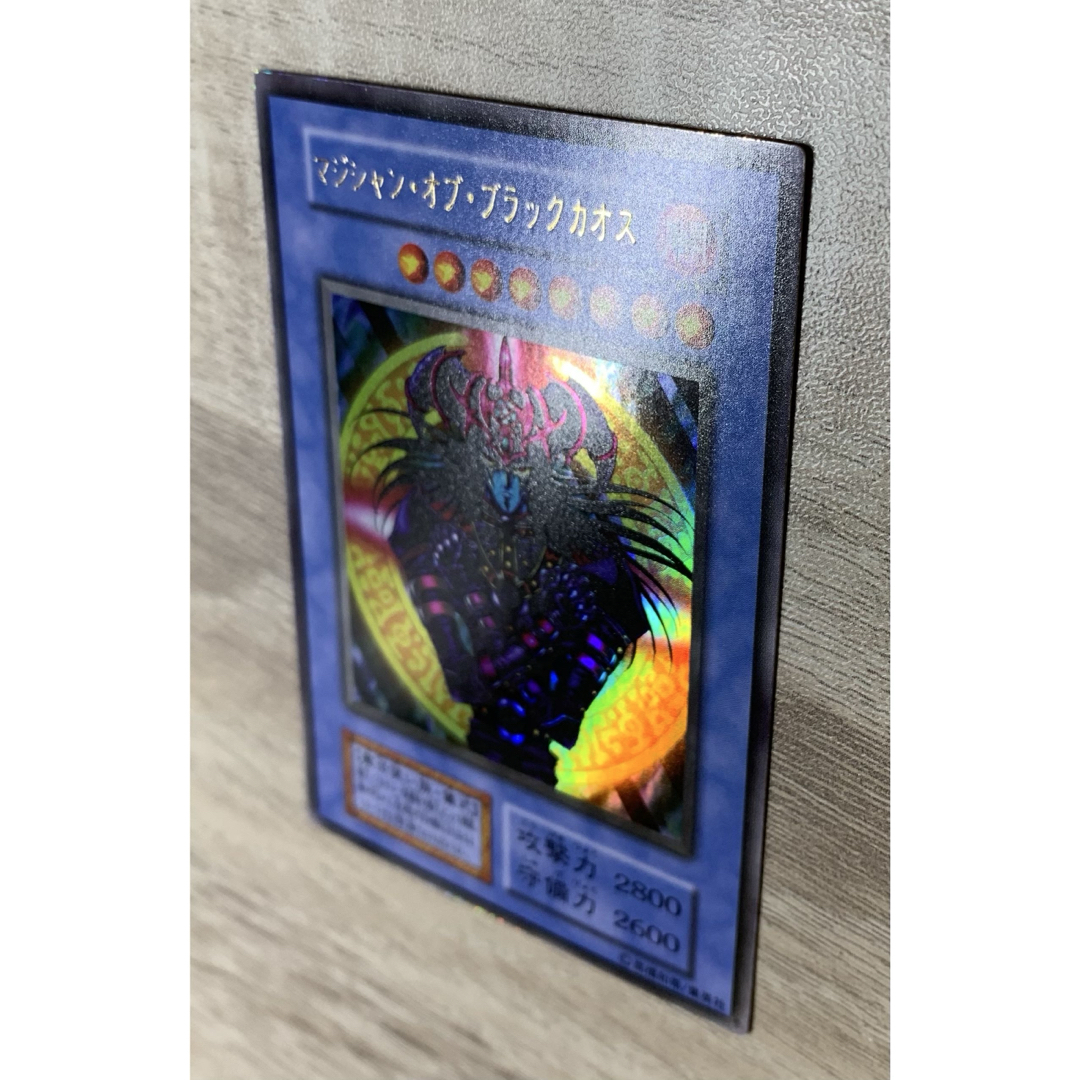 マジシャンオブブラックカオス 初期ウルトラレア 遊戯王