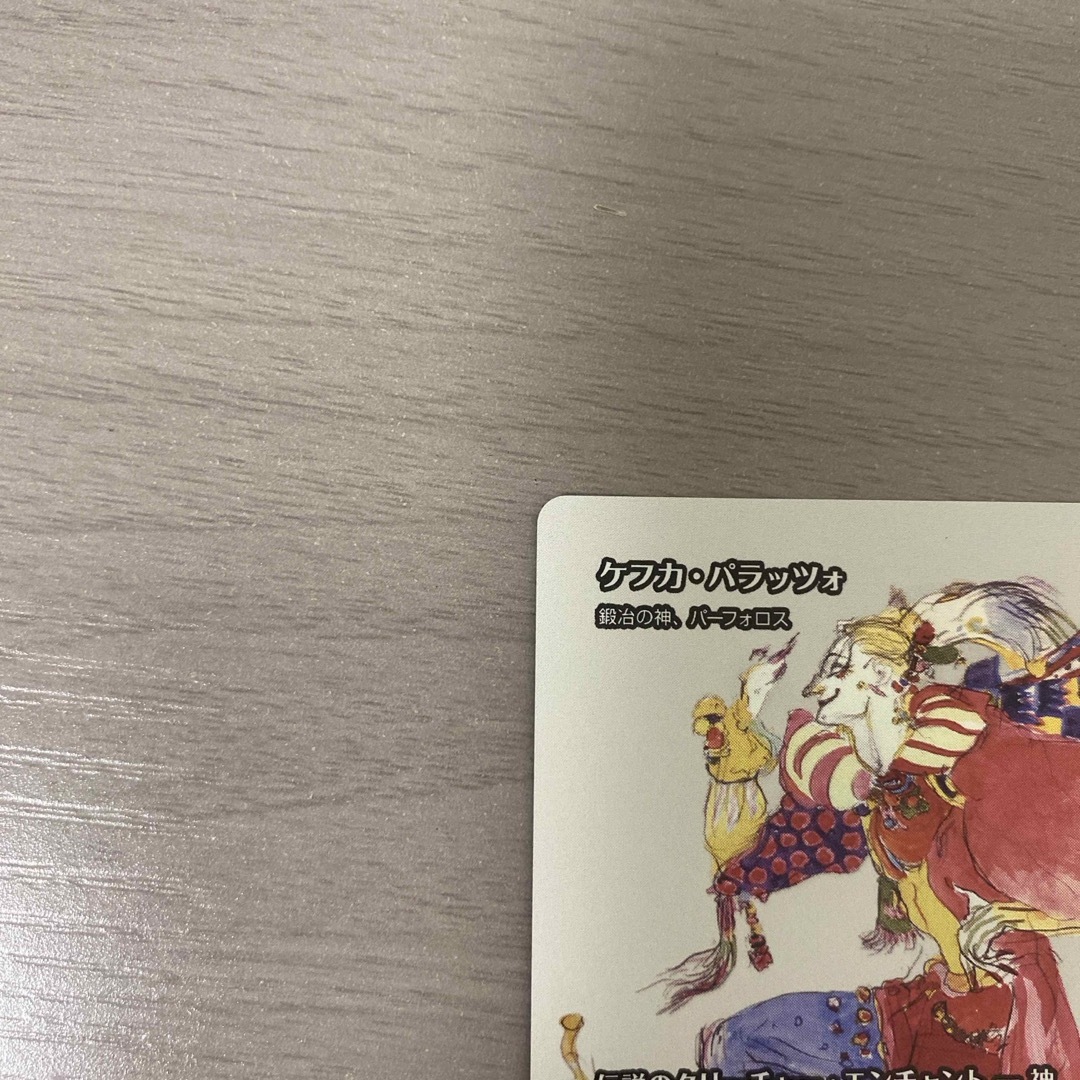 MTG FF ケフカ・パラッツォ 継承史 foil r*o様 MTG FF ケフカ