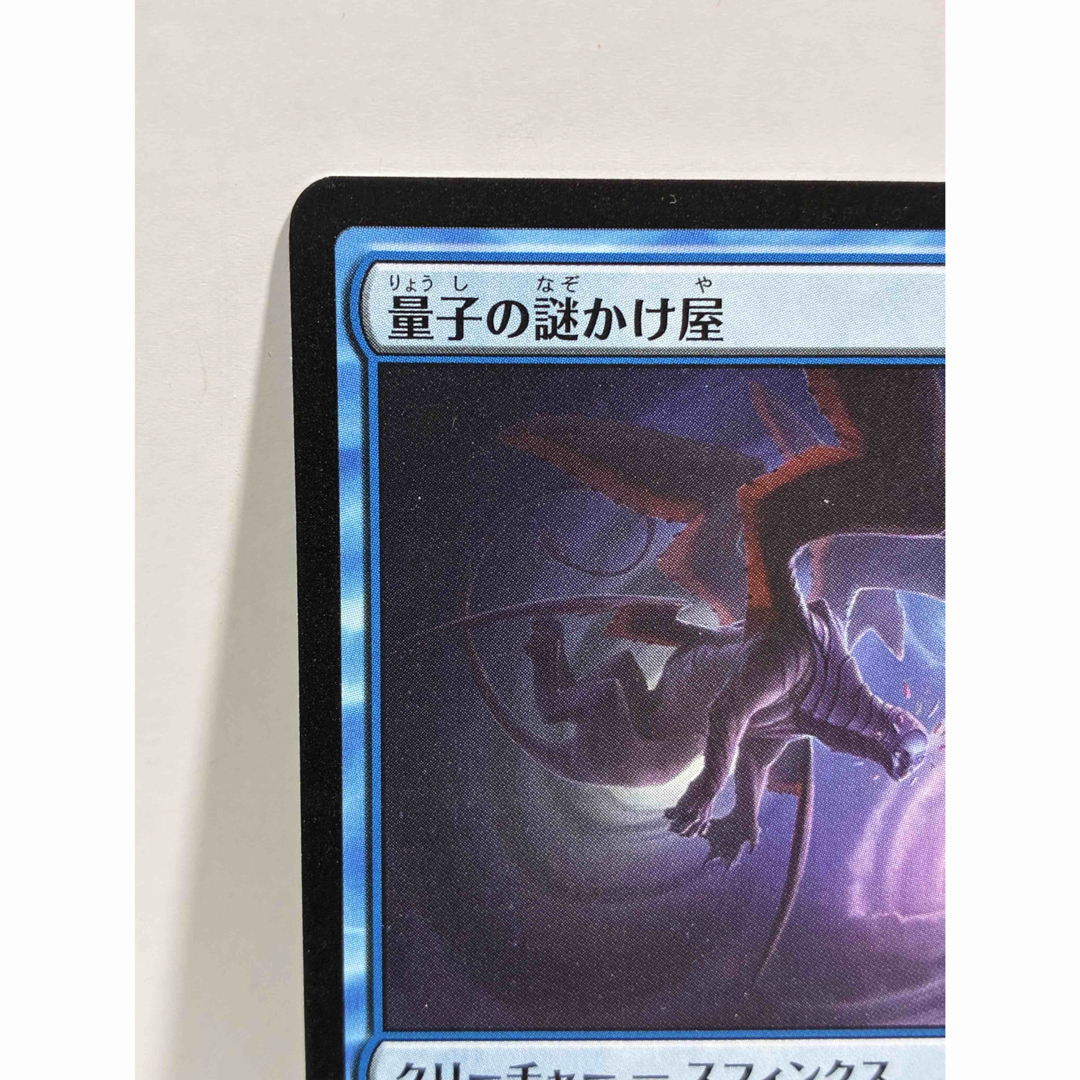 MTG 量子の謎かけ屋 JPN プロモ MTG】量子の謎かけ屋 日本語