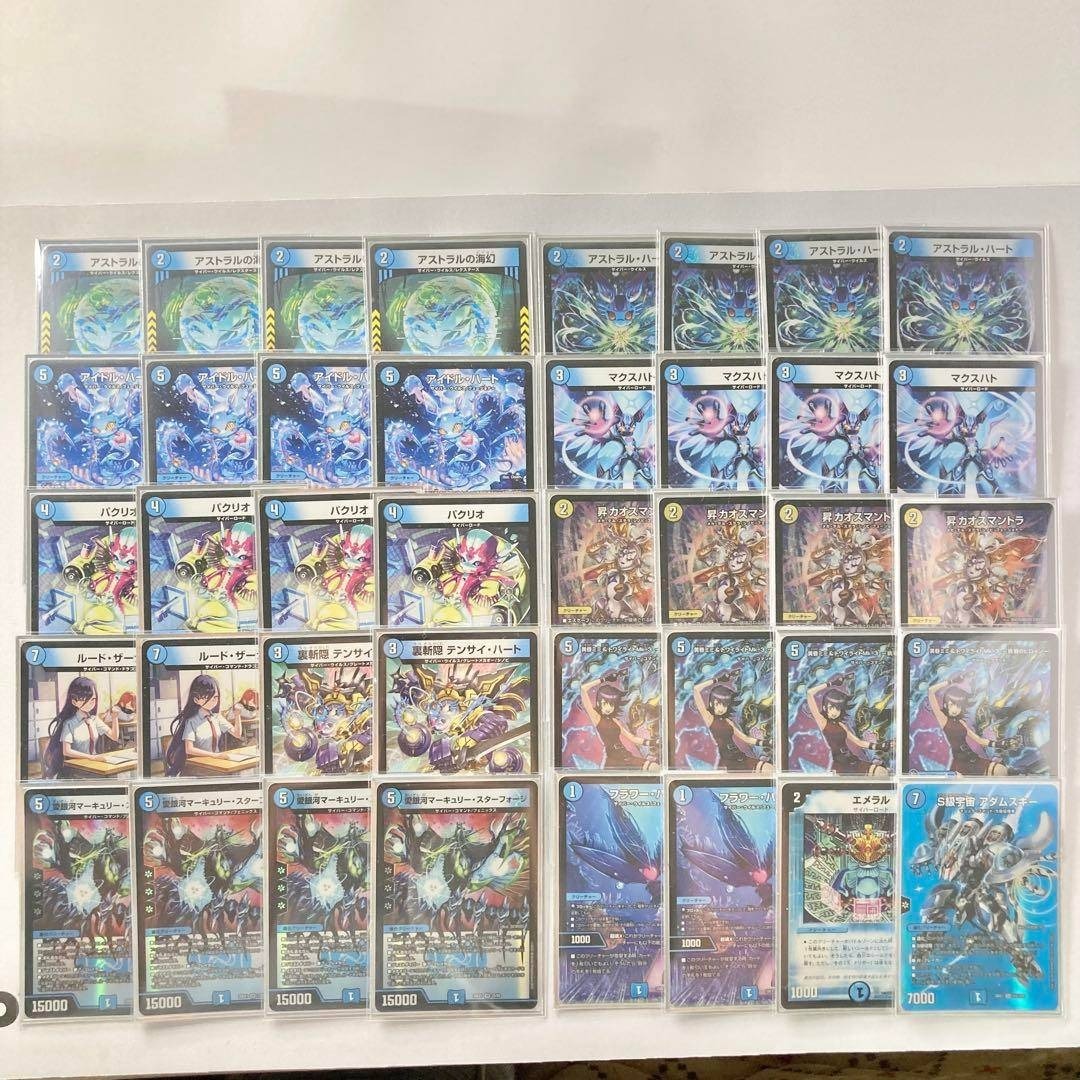 デュエルマスターズ 青単サイバー 調整パーツ付き 入賞構築 本格構築