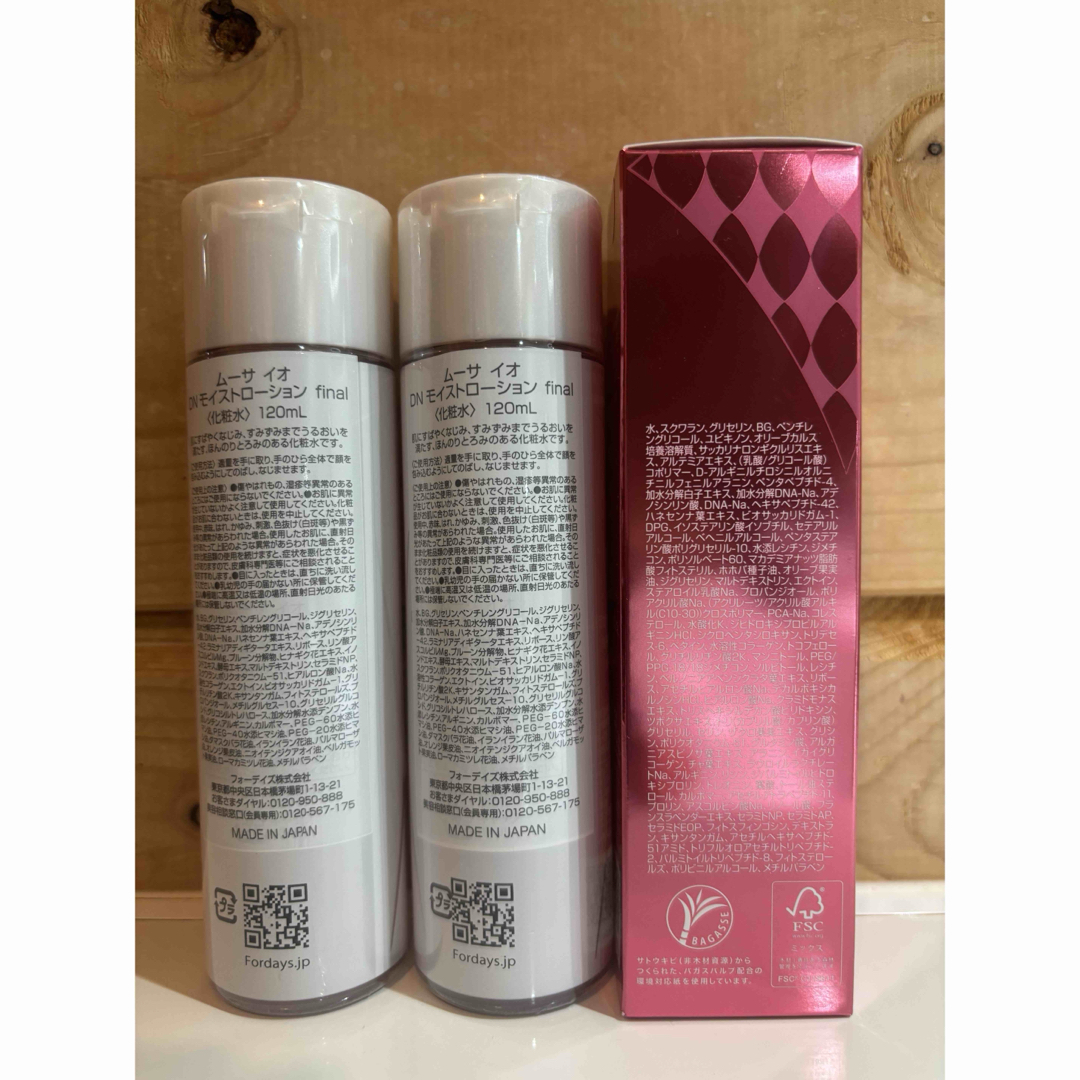 人気 ムーサLU・セラムtia 3本セット ムーサLU・セラムtia 3本セット