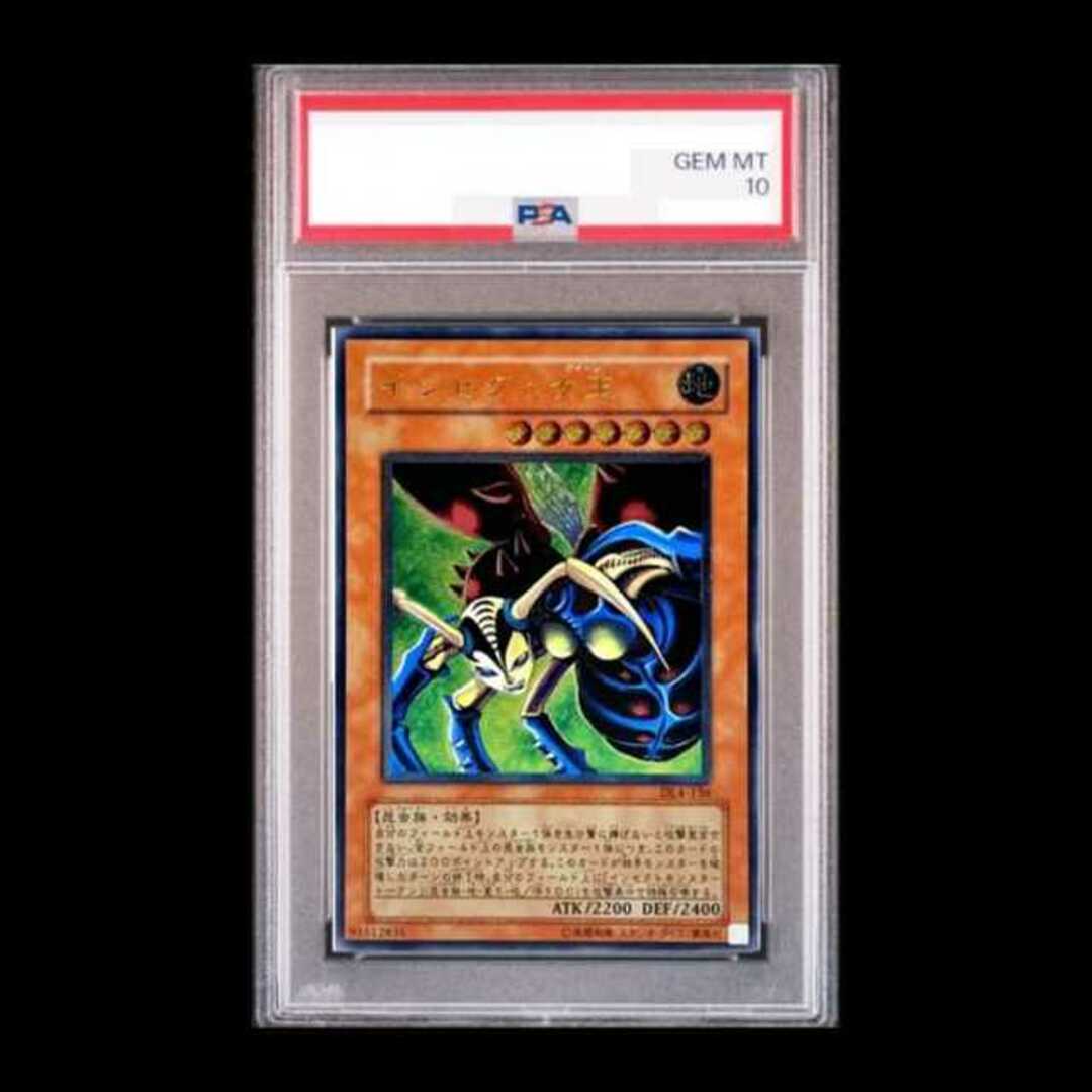 PSA10】インセクトクイーン レリーフ 状態難/PSA10鑑定済〕インセクト