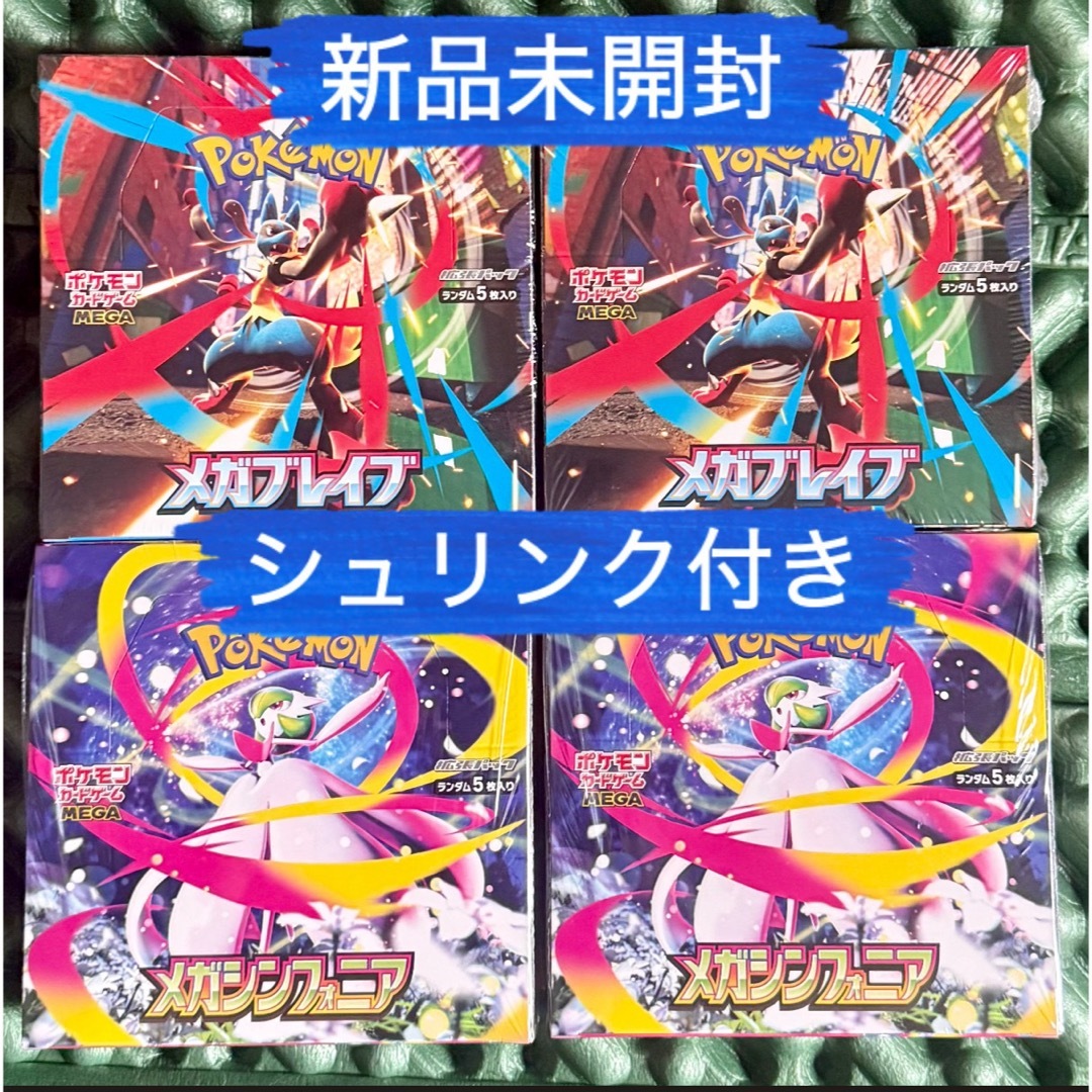 メガブレイブ メガシンフォニア 各3BOX シュリンク付き ポケモンカード